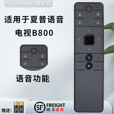pz适用于SHARP夏普B800智能语音LCD-50SU671A 55/60SU671A网络电视机遥控器RC_B800原装款
