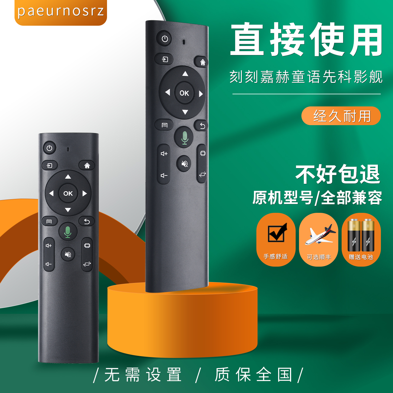 刻刻/嘉赫/童语/先科/影舰D1H2