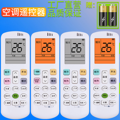 空调遥控器海信直接使用