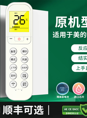 适用于美的吸顶式厨房空调厨清凉遥控器CKF-35X/BN8Y-XD200遥控板CKF-35FW/BN1Y-FG100 RN36Y(2)/BGC带背光