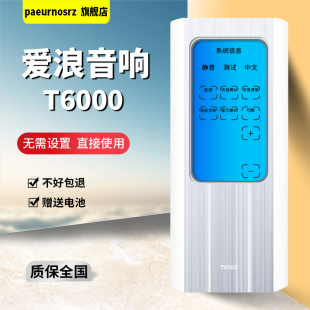 适用于AVLIGHT爱浪T6000功放遥控器T8000 RC-8000 RC6000 RC8000遥控板