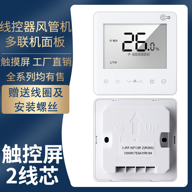 适用美的线控器遥控直接使用