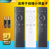 pz适用于创维小湃盒子P3pro企鹅极光3Pro腾讯3mini 1V蓝牙语音遥控器 AI遥控器官方原厂配件T2PRO 小湃MAX