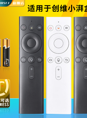 pz适用于创维小湃盒子P3pro企鹅极光3Pro腾讯3mini AI遥控器官方原厂配件T2PRO/小湃MAX/1S/1V蓝牙语音遥控器