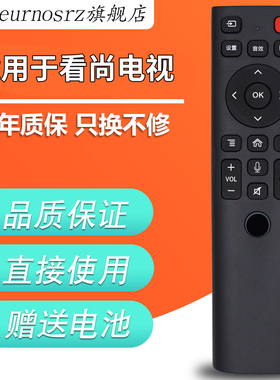 适用于Can看尚电视遥控器BV200适用V50PRO/F55PRO/M55/X55Q K58/F55pro/C42pro【语音功能无法使用】