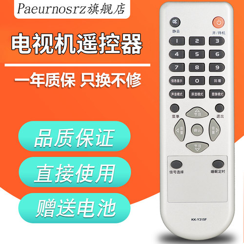 康佳电视遥控器KK-Y315KK-Y315F