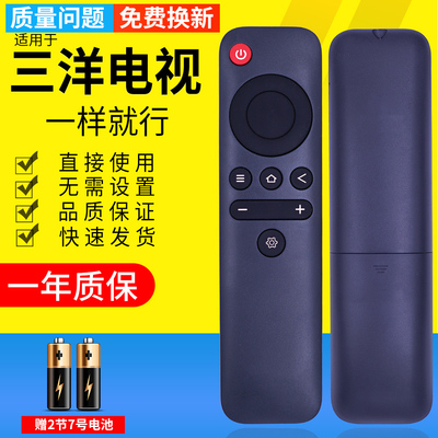 PZ适用于SANYO三洋液晶电视机32CE2715A1 39CE2715A1遥控器385E20-920遥控板