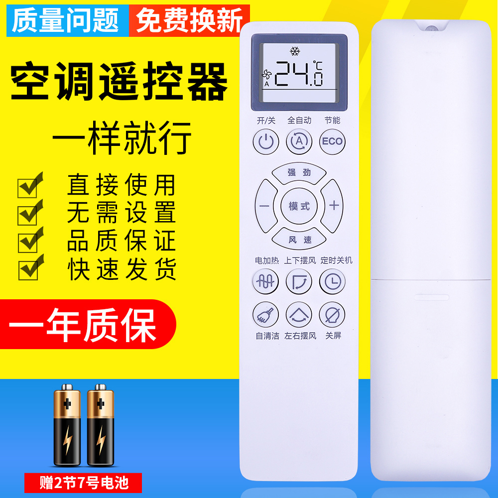 pz适用长虹chio空调遥控器