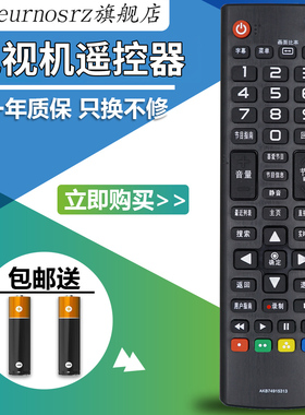 pz适用于LG电视遥控器AKB74915313 AKB74475423 AKB73975776 AKB74475473【默认发AKB74915313】