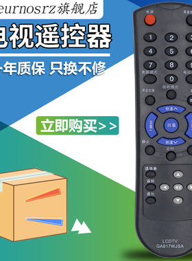 PZ适用于 夏普LCD液晶电视遥控器 GA817WJSA LCDTV电视机遥控器