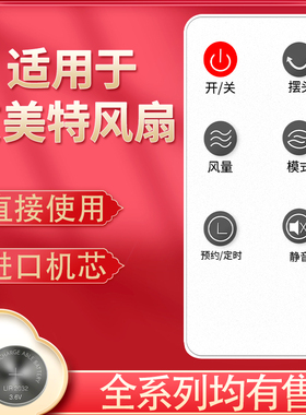 pz适用于艾美特电风扇遥控器FS4090R 6键静音FT68R FTW68R FT69R FT70R  FS40100R FS40104R S35165R-16