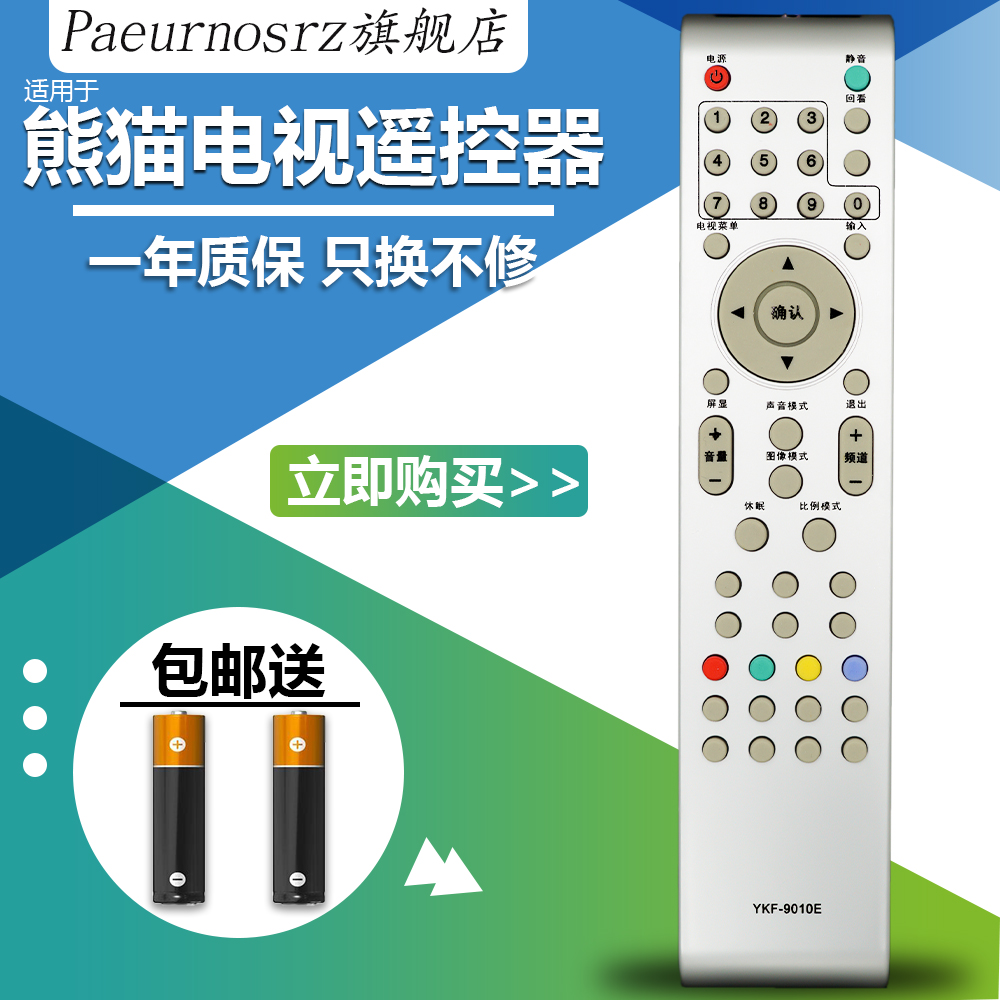 一年质保只换不修赠送电池售后无忧