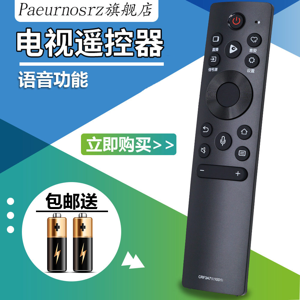 原装海信语音电视遥控器CRF3A71(