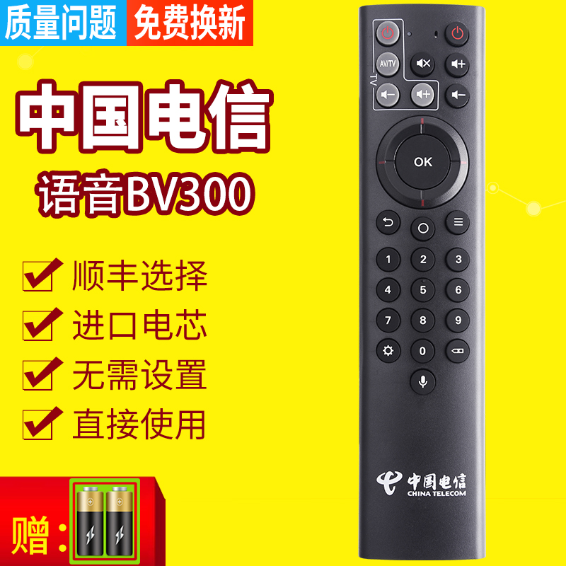 PZ适用于中国电信 中兴ZTE ZXV10 BV310 BV300 IPTV智能语音机顶盒烽火HG680-KA华为EC6110T/M遥控器蓝牙 3C数码配件 遥控设备 原图主图