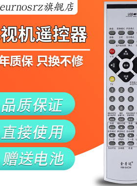 pz适用于 创维电视遥控器YK-54KD 58LG/H 29T68HT 8M10 22L98SW