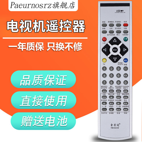 原装PZ适用创维电视遥控器YK-54