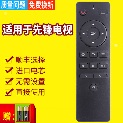 适用于ploneer先锋液晶电视机遥控器LED-32B370P LED-40B370P LED-50B570P  LED-43B570P LED-48B370P