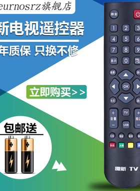 pz适用于厦新TV智能网络 电视遥控器 AP-50P JS-5512Q AP-32P DP3201W