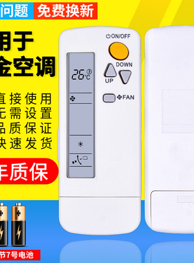 pz适用于 大金空调遥控器 BRC4C151 大金空调无线遥控器 BRC4C158 BRC4C155 直接使用 无需设置