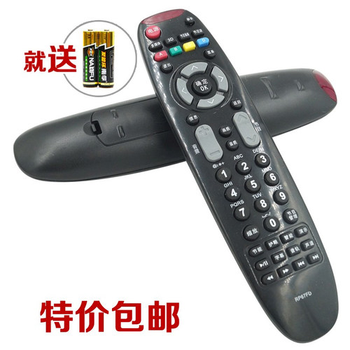 包邮长虹遥控器RP67FD3D51C20