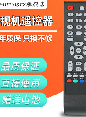 PZ适用于包邮 TCL液晶电视机遥控器 L23E09 L24E09 L23P21 LE32D99遥控器