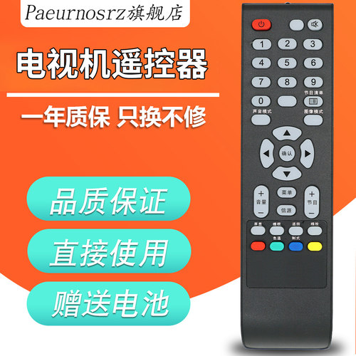 包邮TCL液晶电视机遥控器L23E0