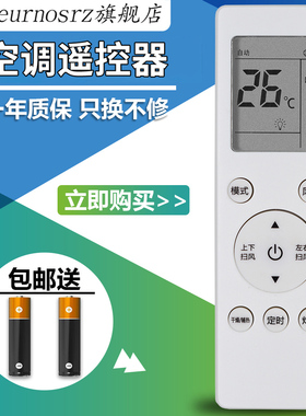 paeurnosrz适用于 创维空调遥控器RCOA RC0A RB0A RBOA按键一样行