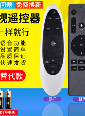 PZ适用于 海尔蓝牙语音电视遥控器HTR-U09 LS49AL88A92 LS55A92 【只发替代款】