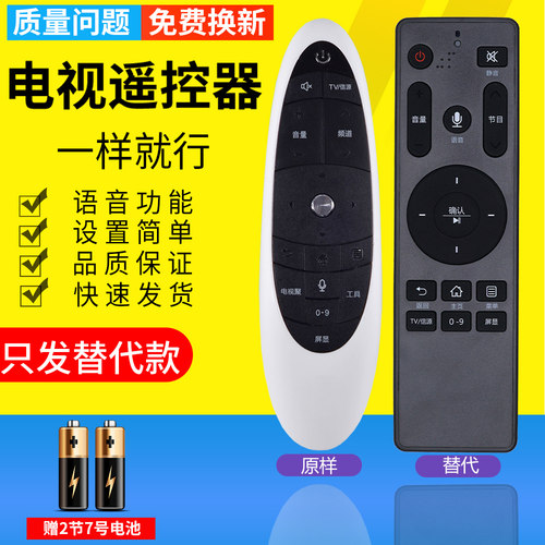 适用于海尔蓝牙语音遥控器替代款
