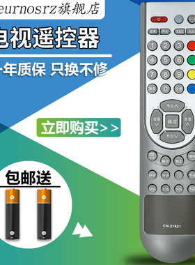 pz适用于海信液晶电视遥控器CN-21621 TLM26E29 TLM26E29X TLM4628包邮
