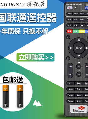 适用于中国联通 适用于创维4K高清网络电视 E2100 E900 E950 C285机顶盒遥控器