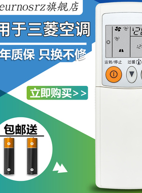 pz适用于三菱电机空调遥控器KD06ES KD07BS KP07BS KP06ES KP06DS冷暖 赠送电池