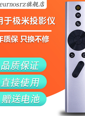 适用于MOVIN青柠微影辰讯科技XGIMI极米M8语音MX2 MH3S RS Pro2蓝牙投影仪机遥控器H2slim/3/H1S极光Z6X皓翟4