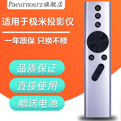 适用于青柠微影辰讯科技极米芒果