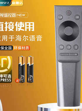 适用于海尔海尔卡萨帝电视机遥控器蓝牙语音HTR-U21B K65E30 K65E10 K65E