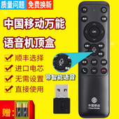 2款 PZ适用中国移动语音遥控器蓝牙电视机顶盒子HM200万能全通CM201 UNT 101 CM101S M301H魔百和咪咕MG100