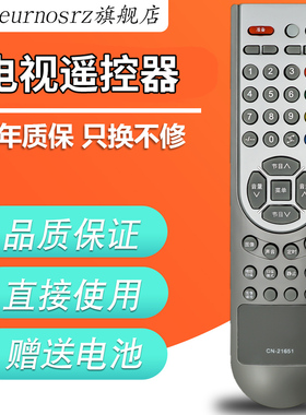 pz适用于海信液晶电视遥控器CN-21651 CN-21621 CN-21659 CN-21655包邮