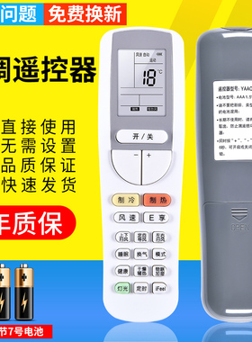 pz适用于格力空调变频遥控器YAA0FB9 YAAOFB9通用YAPOFB14遥控板