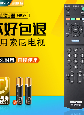 适用于SONY索尼电视机RM-SA020通用RM-SA011 SA014 020 012 019液晶4k智能电视遥控器 直接使用