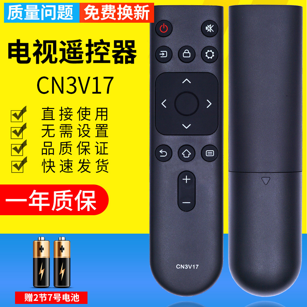 原装PZ适用于Hisense海信VIDAA