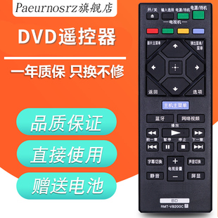RMT VB200C 5500通VB100C BDP pz适用于SONY索尼BD蓝光DVD遥控器