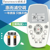 120C 包邮 PZ适用于 惠而浦空调遥控器DG11E5 DG11E3 110C1 wlp1 ASH