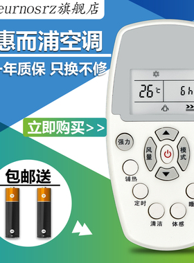 PZ适用于包邮惠而浦空调遥控器DG11E5-05(wlp1) DG11E3-04 ASH-110C1 120C