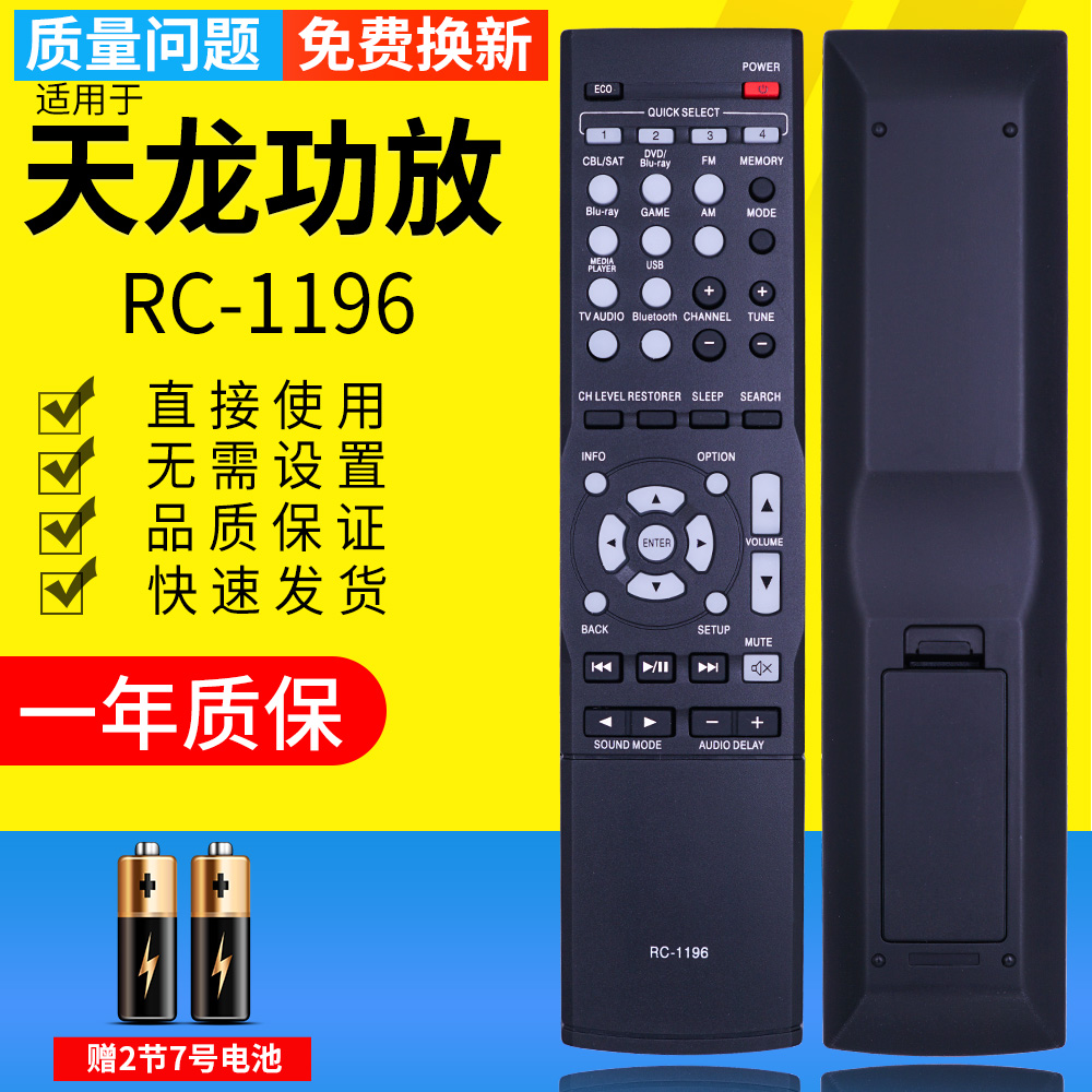 PZ适用于DENON天龙功放遥控器RC-1170 RC-1196 1180 AVR-X500 AVR-S500BT6音箱5.1遥控板