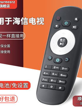 pz适用于原装款CN3B12海信液晶电视遥控器通用CN3F12 CN3A68 CN5A58 CN3A56全万能通用 CN3A69 HZ43A65