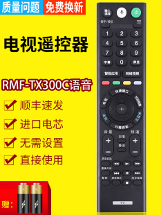 pz适用于SONY索尼电视语音遥控器RMF-TX300C KD-49/55/65/75/85X9000F KD-55/65X8566F 70X8300F