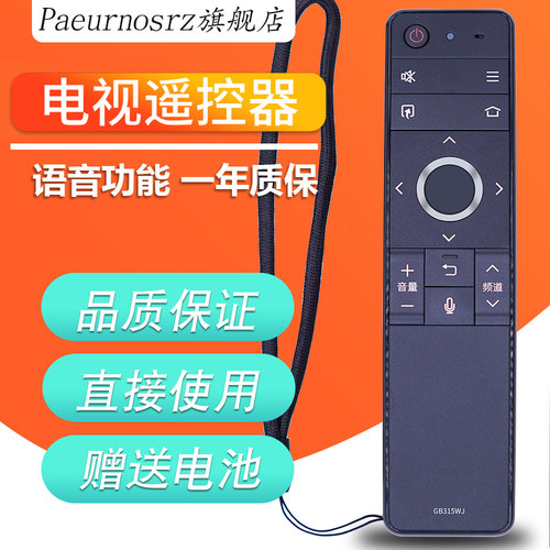 sharp智能网络蓝牙语音遥控器