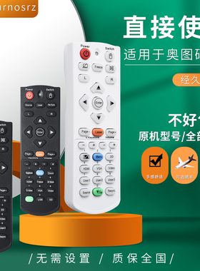 奥图码投影仪机遥控器EH400 334 341 415ST OEF9166 IR1304L BSX8263UT OCX352 S711ST XE134 EP776