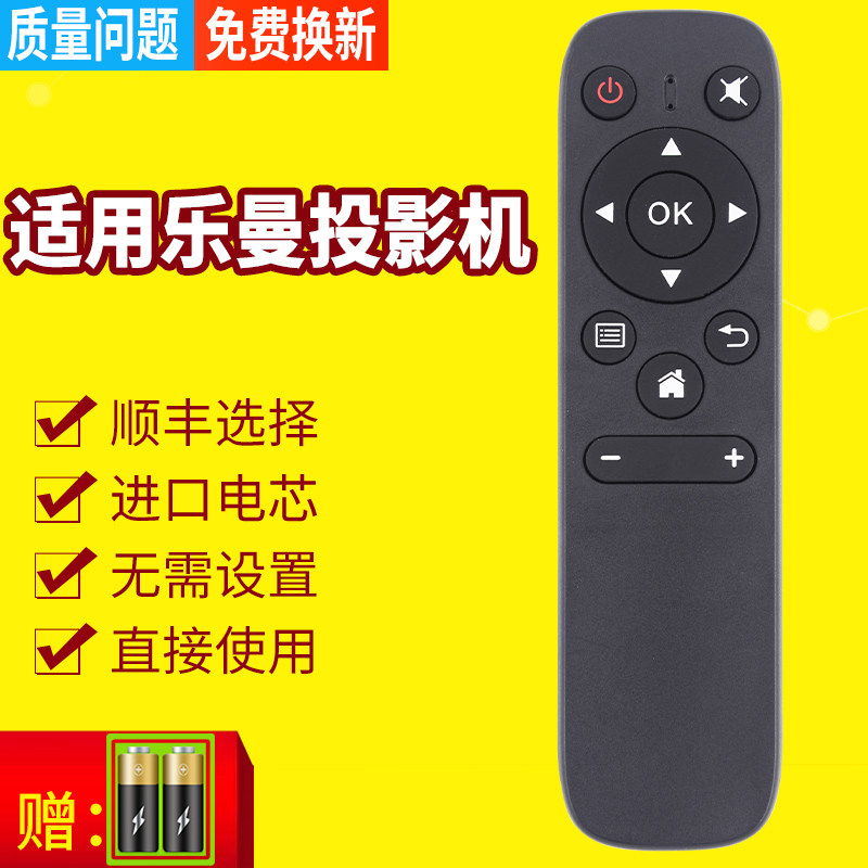 乐曼l-mix投影机p07 p12 lmix2019新款投墙掌上手机投影仪遥控器网络