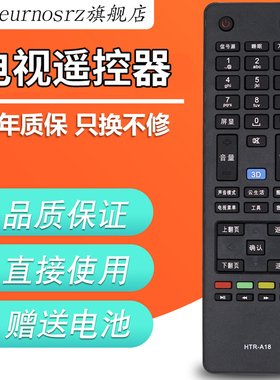 PZ适用于 海尔智能云电视遥控器HTR-A18B HTR-A18 LD55U7000 LD55U7000H